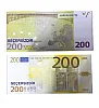 Oyuncak Para 200 Euro - 1